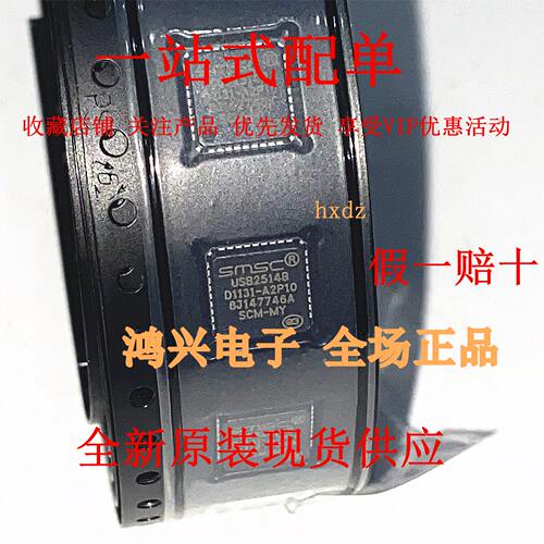 USB2514B-AEZC USB2514BI-AEZG-TR QFN-36 USB通讯接口芯片4port