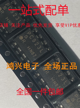 全新原装 PC923LENIP0F SOP-8 高速驱动光耦 电子元器件