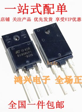 音响专用行管BU808DFX BU808DFI BU808D BU808 TO-3PF 8A 1400V