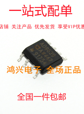 全新 AD8639 AD8639AR AD8639ARZ 精密放大器芯片 现货供应