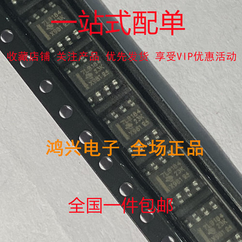 SN75LBC184DR 丝印7LB184 SOP8 线路驱动器芯片 收发器IC贴片进口
