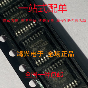 原装全新 ULN2003APW 现货芯片 贴片SOP-16