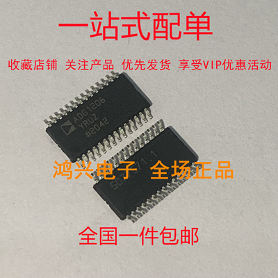 全新原装ADG1206YRUZ封装TSSOP-28 多路复用器IC芯片ADG1206 集成