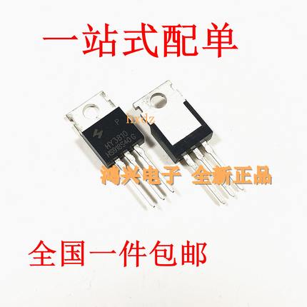 包邮HY3810P 全新180A100V N管大功率控制器MOS管 TO-220厂家直销