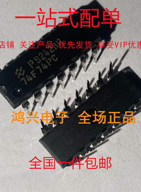 全新原装 74F74PC DIP-14 集成电路 现货