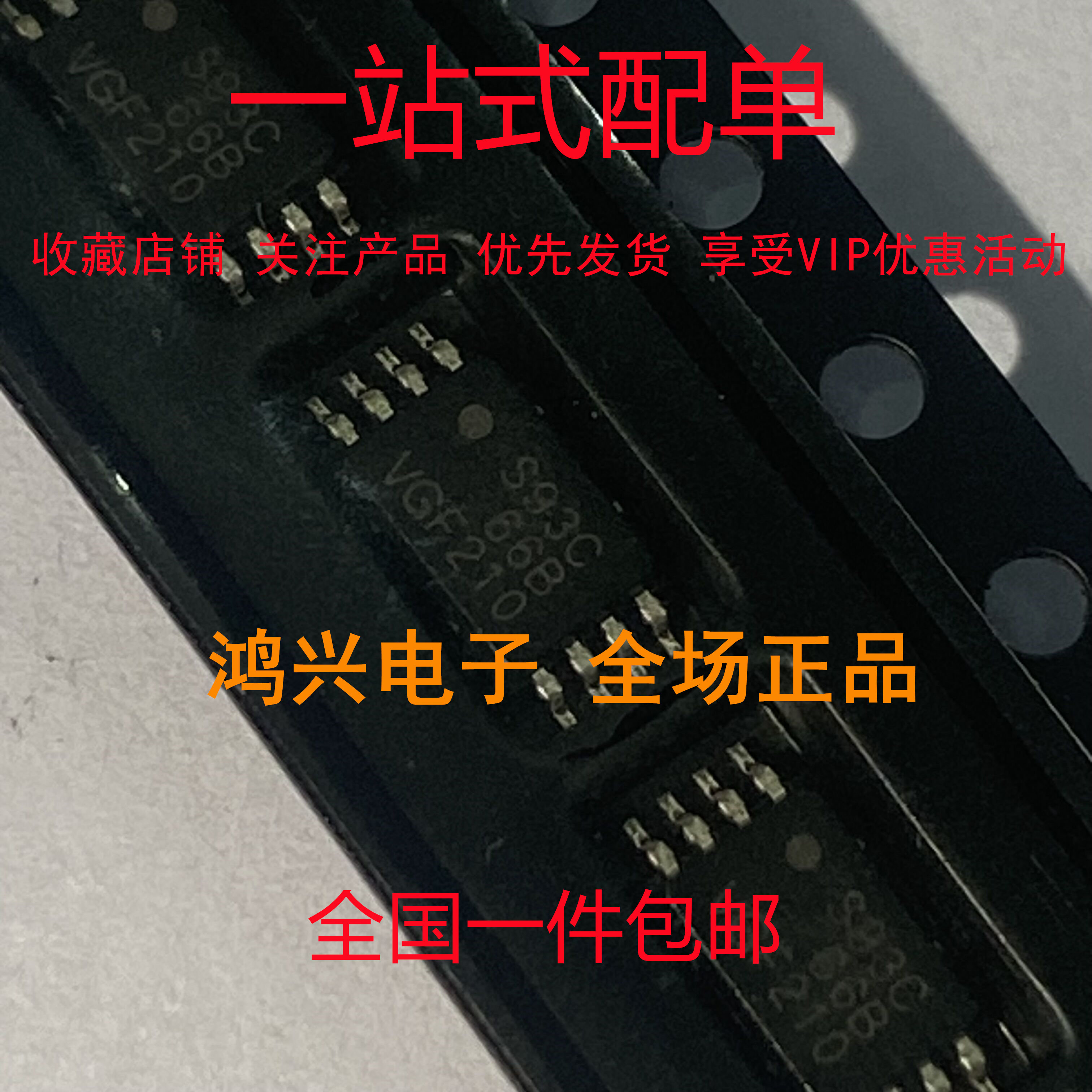 全新原装 S93C66B SOP-8 贴片 欢迎咨询
