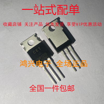 CMP3205 全新现货 TO-220 逆变器常用场效应管 直拍