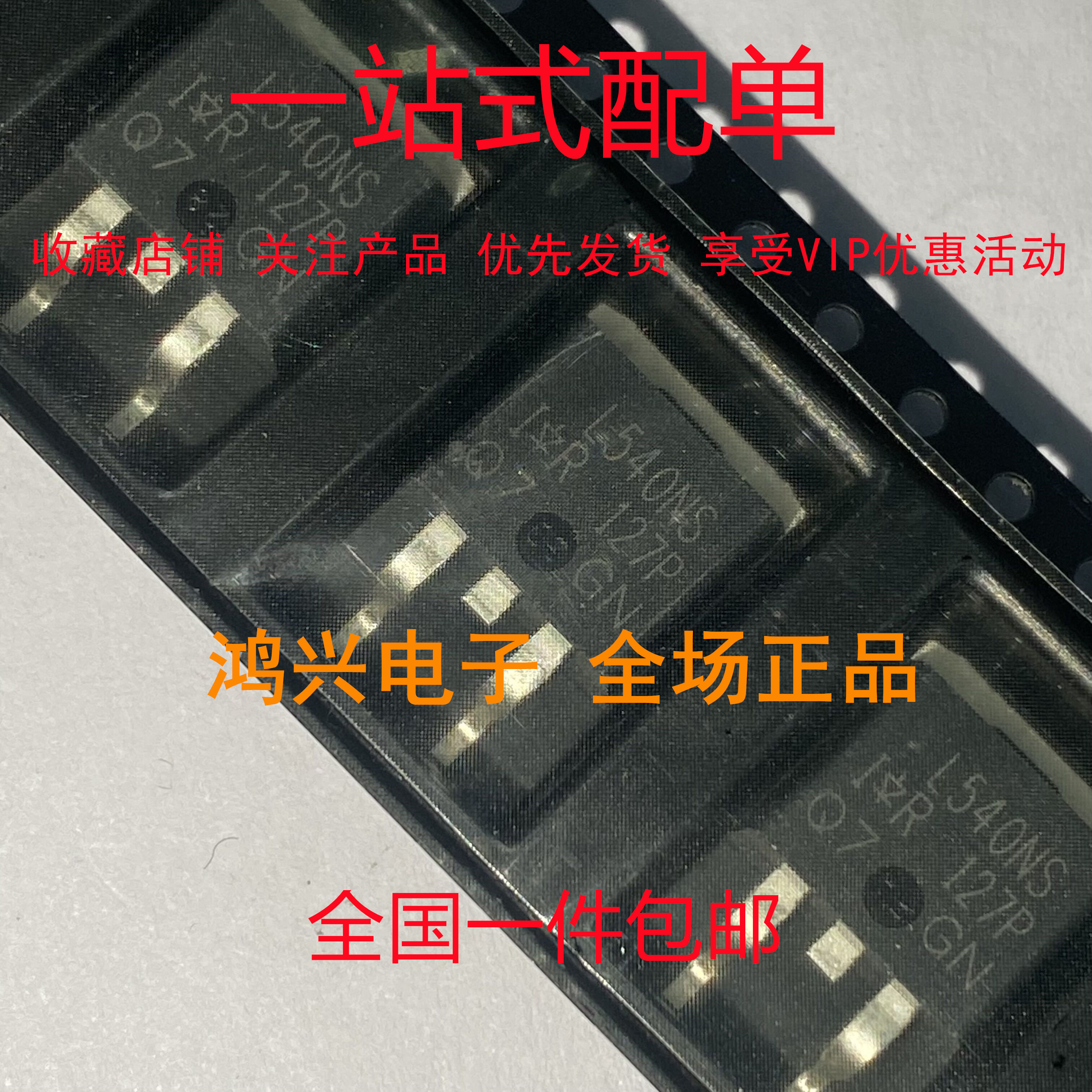 原装进口IRL540NS 贴片 现货 TO-263 N沟道 28A 100V MOS
