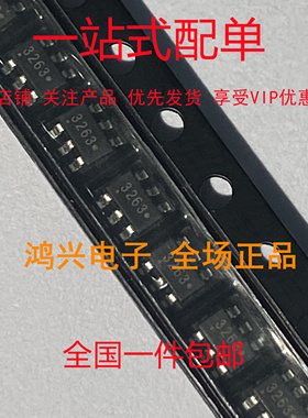 全新原装 AT3263 丝印 3263 封装SOT23-6 电源控制器芯片