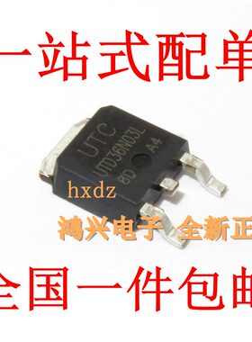 UTD36N03L-TN3-R 全新原装场效应管 贴片TO-252 MOSFET-N UTC