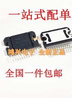 全新进口原装 TDA7389A YD7389A 直插27脚 汽车功放音频芯片IC