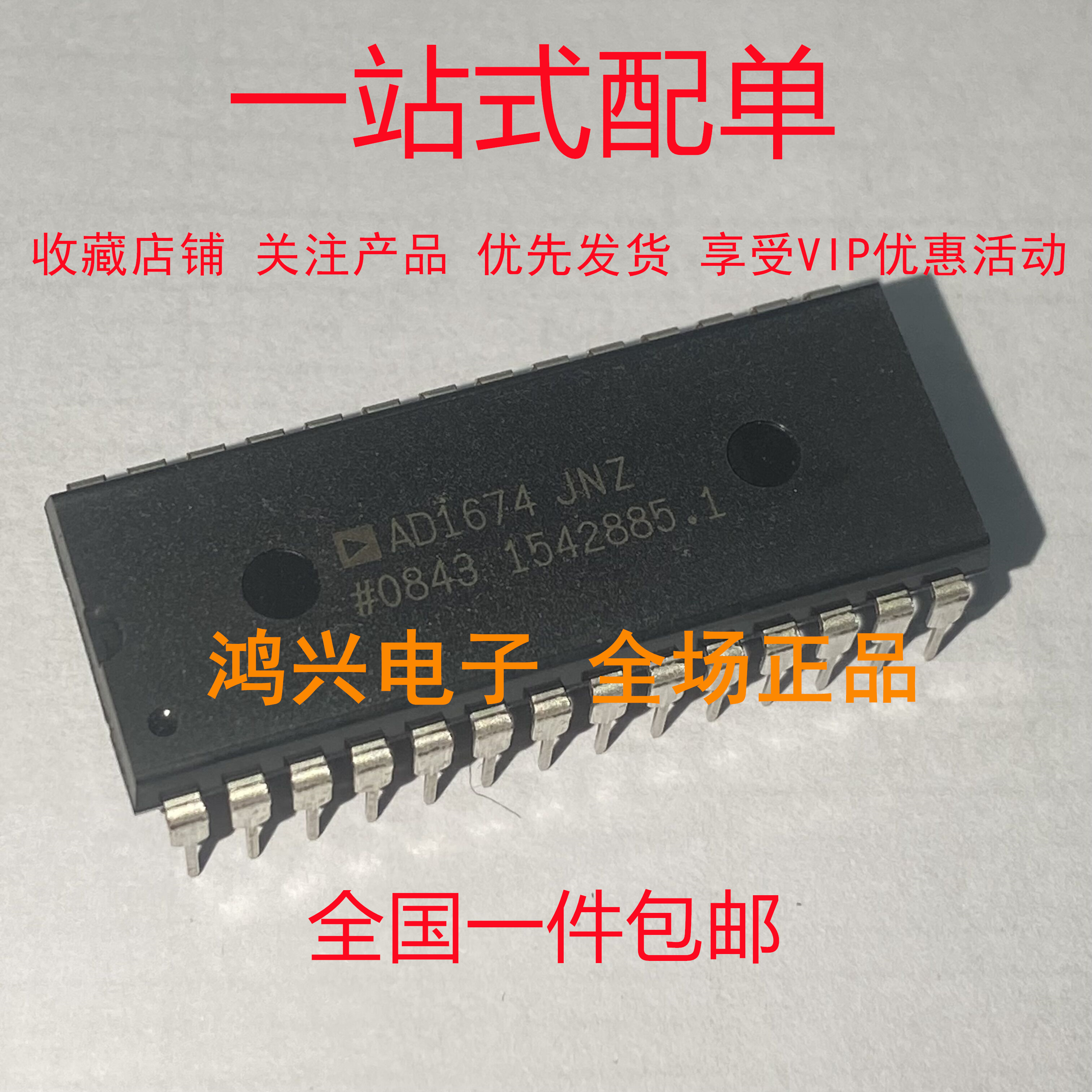 原装正品 AD1674JNZ DIP28 模数转换器 集成IC