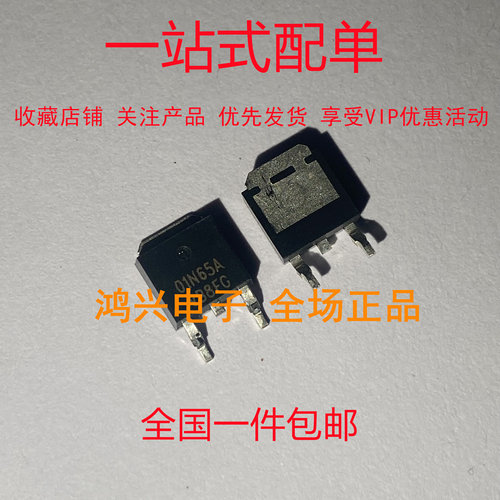 全新原装 CEU01N65A 正品 三极管