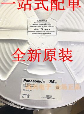 全新原装进口继电器AGN200A4H 4.5VDC 贴片8脚位 AGN200A4H