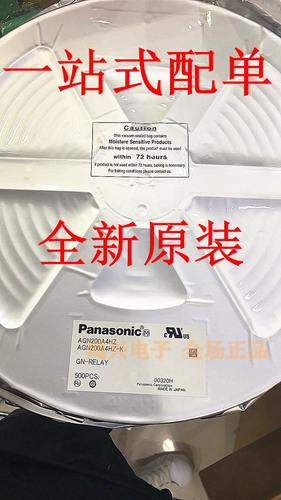 全新原装进口继电器AGN200A4H 4.5VDC 贴片8脚位 AGN200A4H