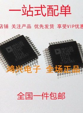 全新 AD7865ASZ-1 AD7865AS-1 模数转换器 贴片QFP44  现货供应