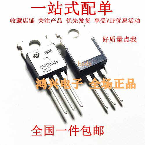 CSD19536KCS TO-220 CSD19536 全新进口 N沟道100V 150A MOS管