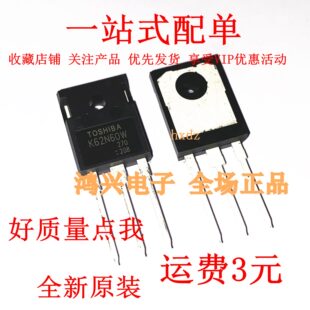 全新现货K62N60W TK62N60W TO-247场效应管 600V 62A 可直拍