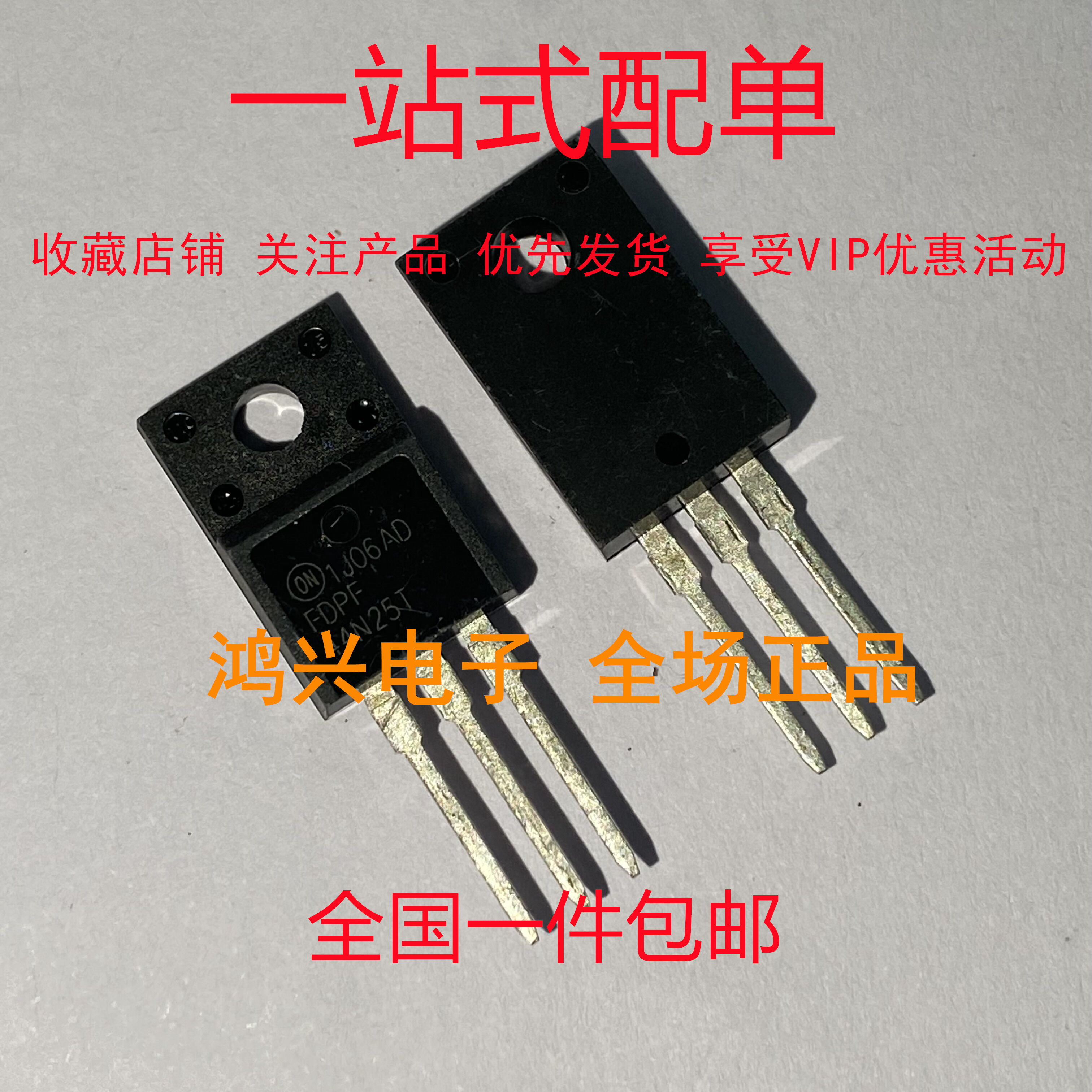 FDPF44N25T 全新现货 TO-220F 250V 44A 实图 可直拍