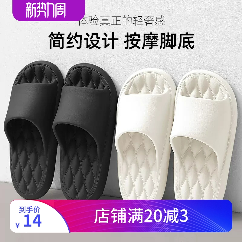 eva软底凉拖鞋女士夏季室内待客居家防滑宿舍浴室情侣透气拖鞋