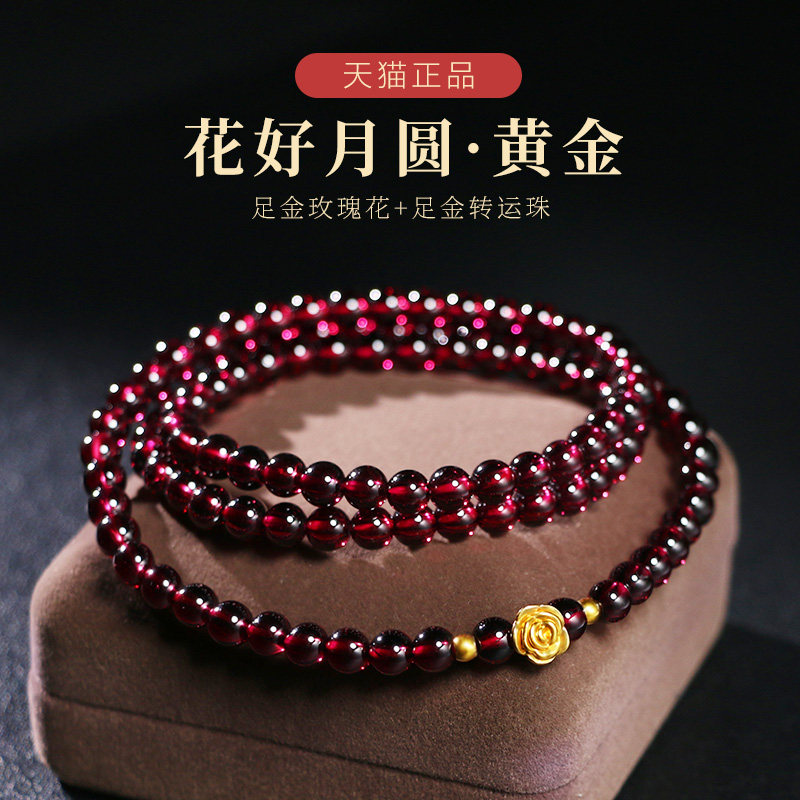 石榴石8A级999足金玫瑰花