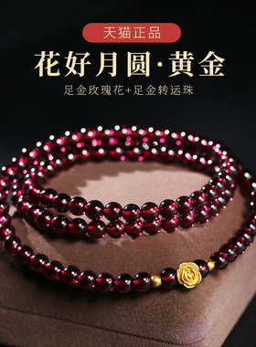 石榴石8A级999足金玫瑰花