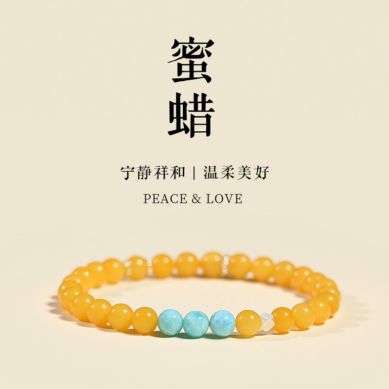 蜜蜡手串正品女款官方旗舰店小众精致水晶2025新款海纹石串珠手链