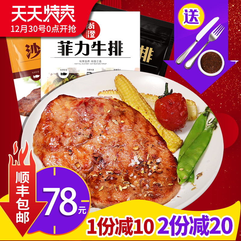 8片100g牛排套餐送刀叉酱汁 含菲力黑椒沙朗西餐新鲜调味牛肉牛扒