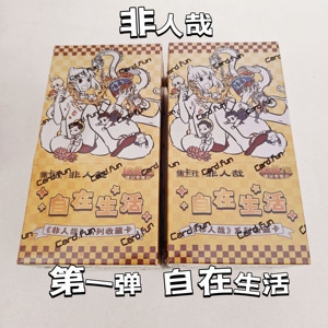 集卡社非人哉自在生活动漫二次元周边卡牌卡册收藏卡片九月哮天敖