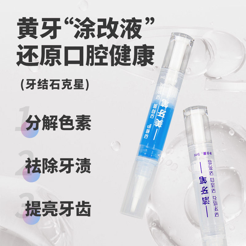 雪貂宠物美牙笔洁牙笔去牙垢去猫咪狗狗口腔清洁工具凝胶美白