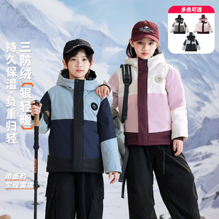 冬季 三合一冲锋衣羽绒服潮 儿童羽绒服滑雪服加厚户外防风冬装
