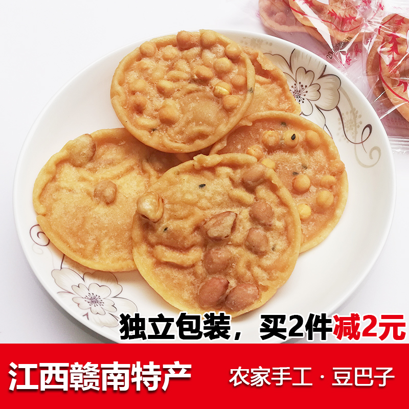 江西赣南特产豆巴子客家零食小吃月亮巴油炸锅巴豆饼花生巴花生饼