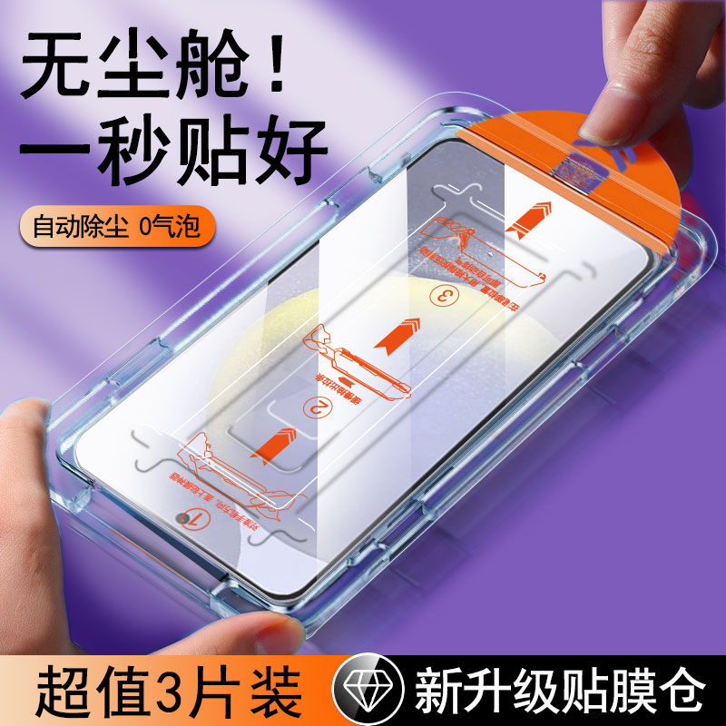 【无尘仓秒贴膜】全屏防摔钢化膜