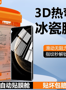 [新款冰瓷膜]适用华为mate70pro手机膜mate60RS陶瓷膜mt40pro+全屏50por保护膜30epro防摔m全胶贴膜非钢化膜