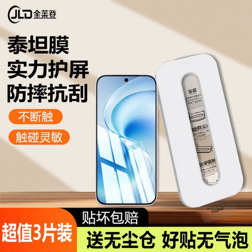 无尘舱适用vivoS60钢化膜