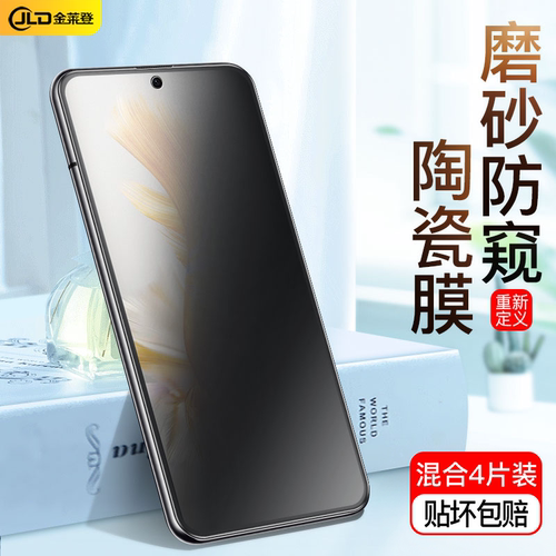 适用华为全胶防窥陶瓷膜全屏防摔