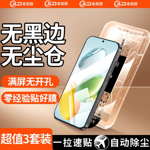 【无黑边不遮挡】无尘仓钢化膜
