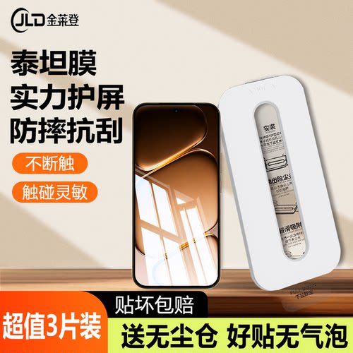 无尘舱适用一加Turbo6XPro钢化膜