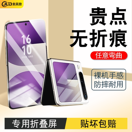 适用华为PuraX折叠屏防摔手机膜