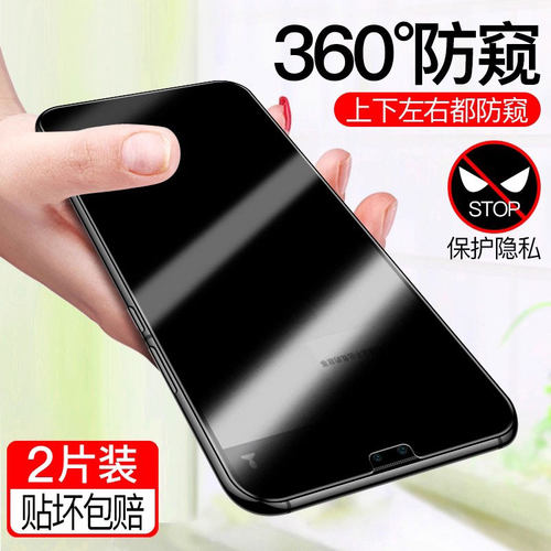 【360度防窥膜】钢化膜全屏防摔