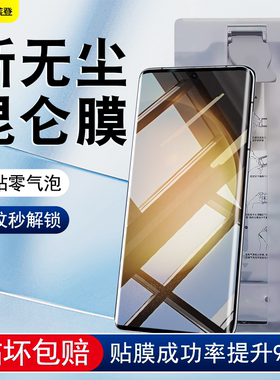 适用三星s23ultra手机膜s22uitra无尘仓秒贴全屏陶瓷非钢化膜galaxy曲面全包保护s21u防摔note20u全胶贴膜