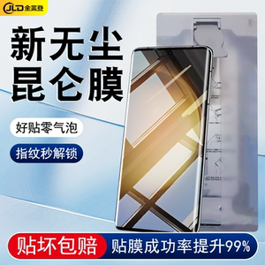 适用三星s23ultra手机膜s22uitra无尘仓秒贴全屏陶瓷钢化膜galaxy曲面全包保护s21u防摔note20u菲林全胶贴膜
