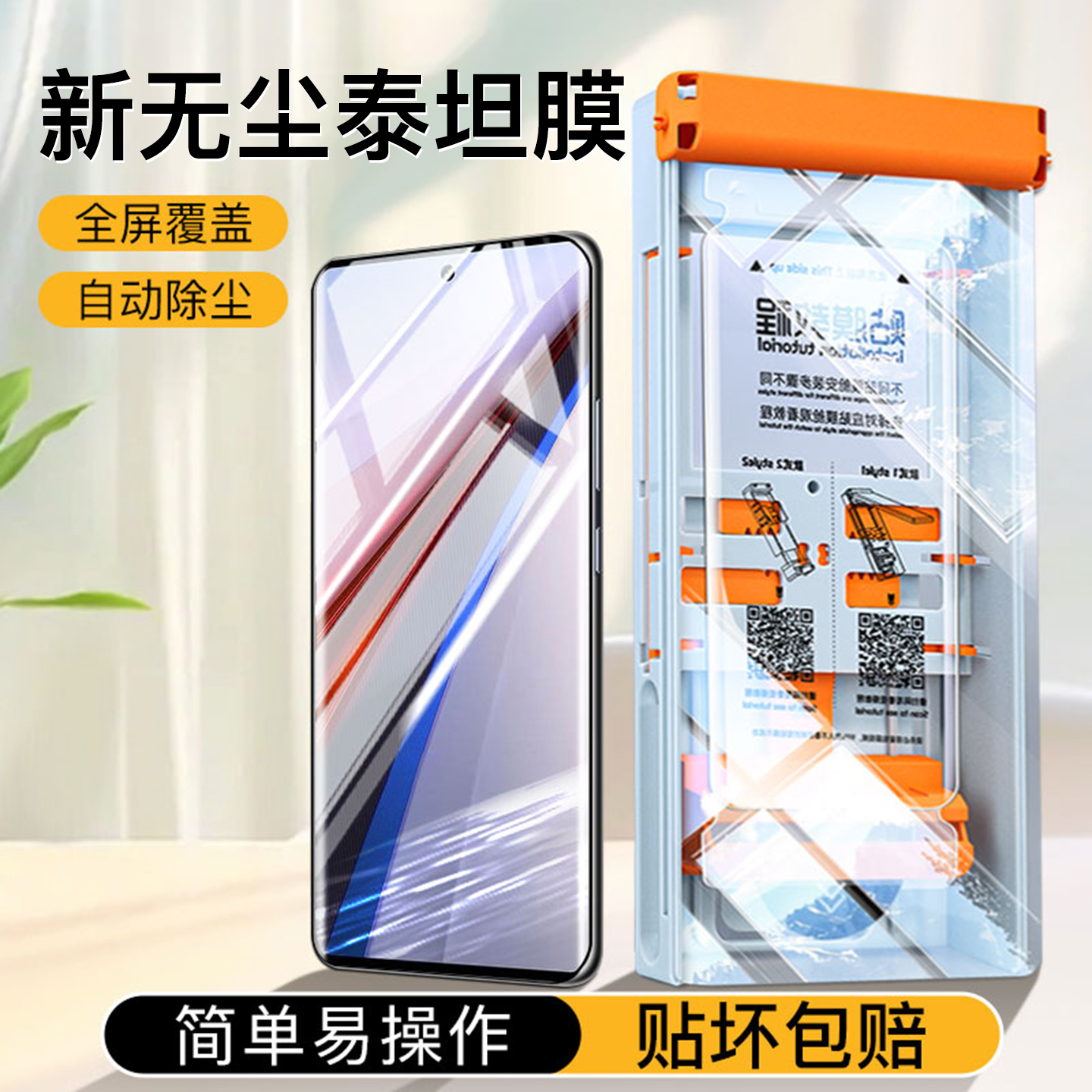 滚轮无尘仓全胶防摔昆仑陶瓷膜