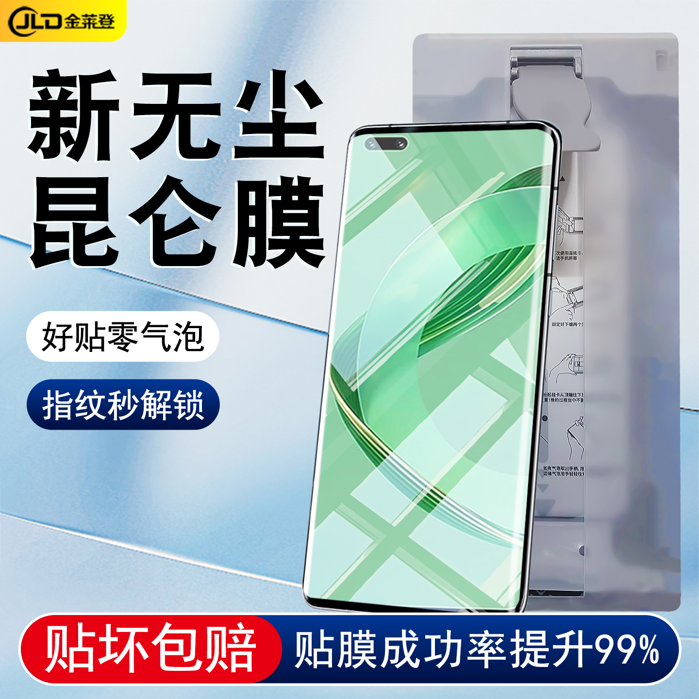 新款曲面屏无尘仓陶瓷膜全屏贴膜