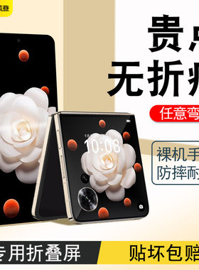 适用荣耀magicvflip手机膜magic钢化水凝膜v华为flip2折叠屏全屏贴膜新款外屏vfilp内屏防摔后背铰链侧边保护