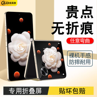 外屏vfilp內屏防摔后背鉸鏈側邊保護 適用榮耀magicvflip手機膜magic鋼化水凝膜v華為flip2折疊屏全屏貼膜新款