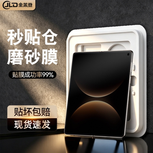 适用华为MateX7内屏全包磨砂贴膜