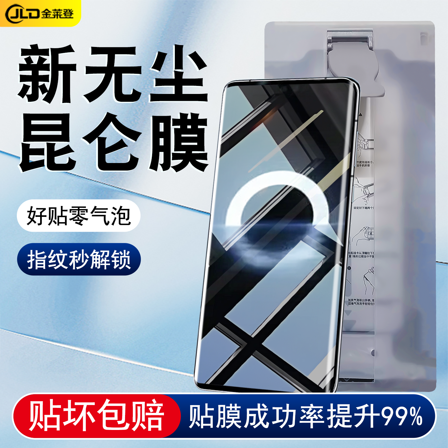 无尘仓适用华为pura70pro手机膜p60art陶瓷膜全屏覆盖por+新款秒贴p70ultra曲面屏全包pure防摔保护十钢化膜
