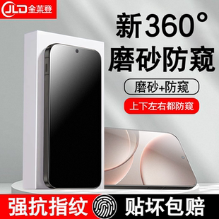 [360度磨砂防窥膜]适用OPPOFindX9Pro钢化膜findx8ultra新款手机膜x9超声波oppo全屏防摔find防指纹u保护贴膜