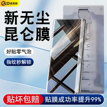 [无尘仓]适用荣耀MagicV5手机膜magicv3钢化膜软magicvs3外屏膜全屏v5陶瓷曲面防摔保护vs3全胶magic高清贴膜